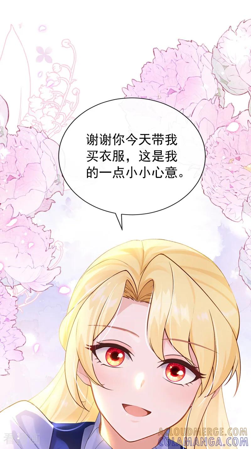 《让出天赋后，我成了魔法界团宠》第36话 新婚……夫妇？ 第35页
