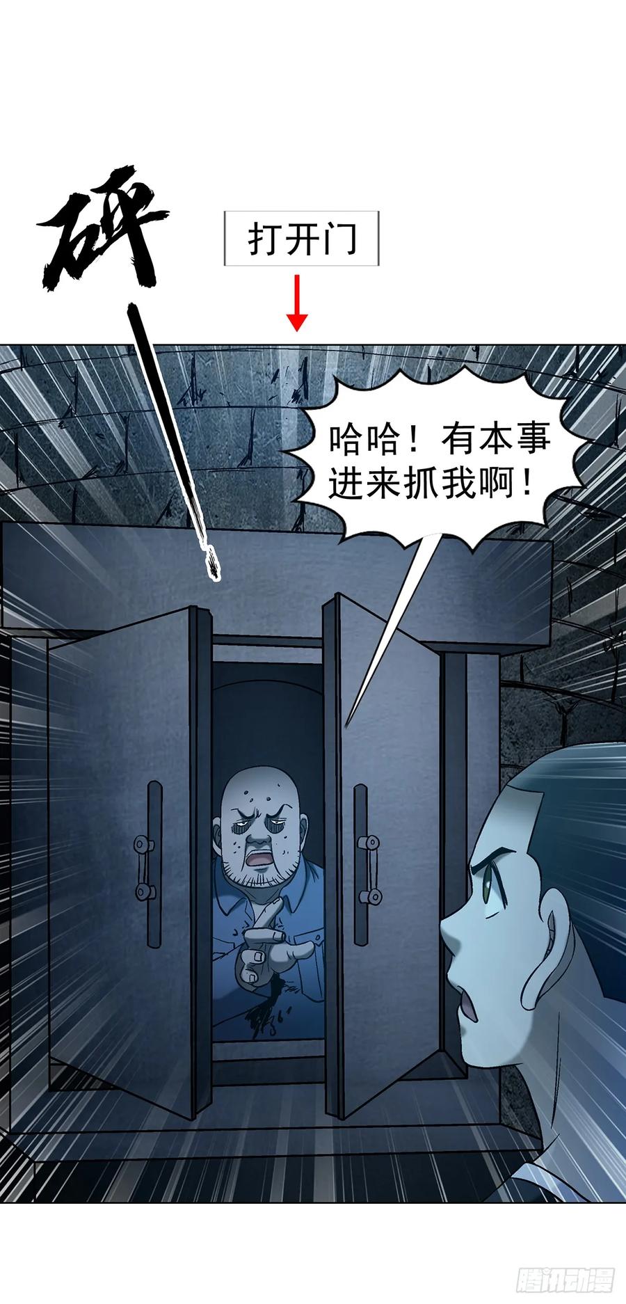 中国惊奇先生（神鬼七杀令） 1762 激荡火化炉 第17页