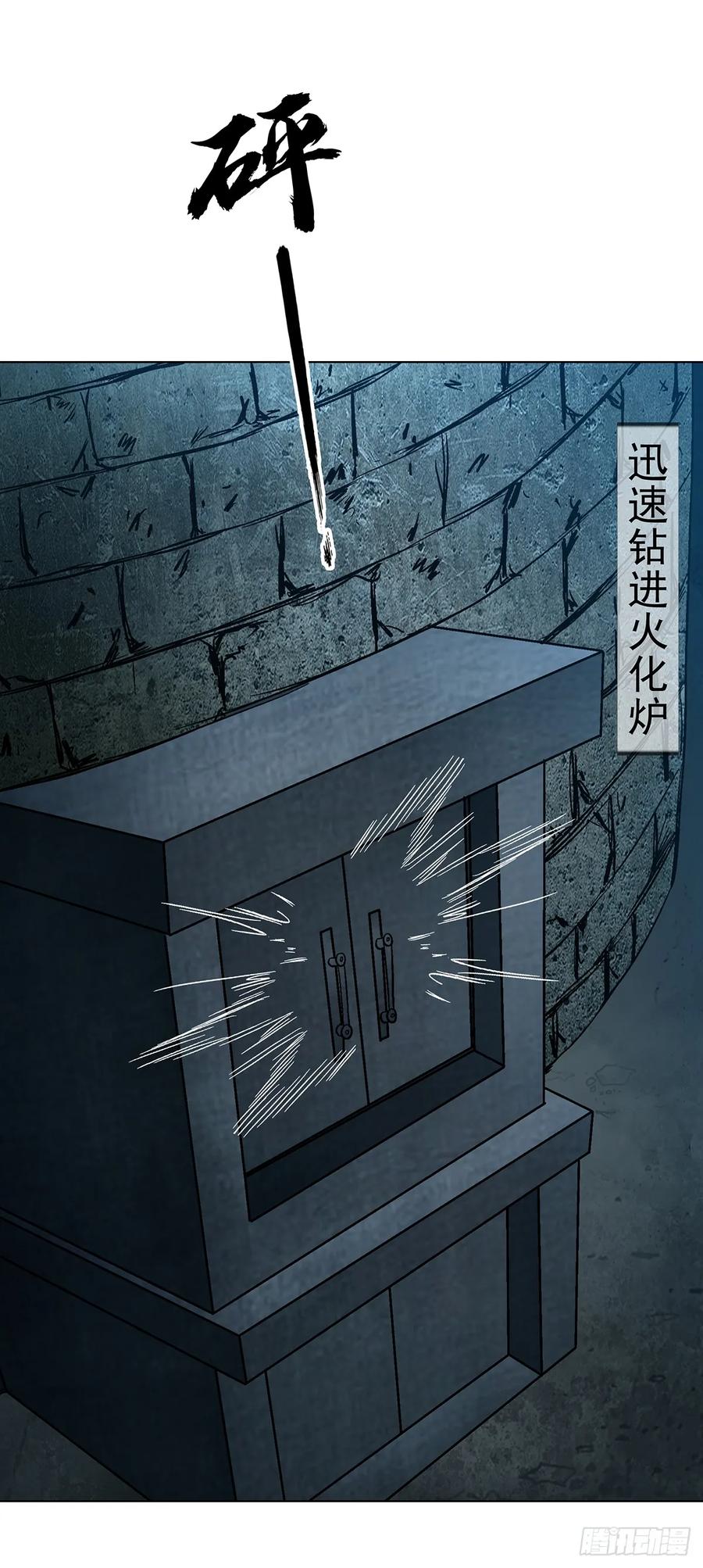 中国惊奇先生（神鬼七杀令） 1762 激荡火化炉 第15页