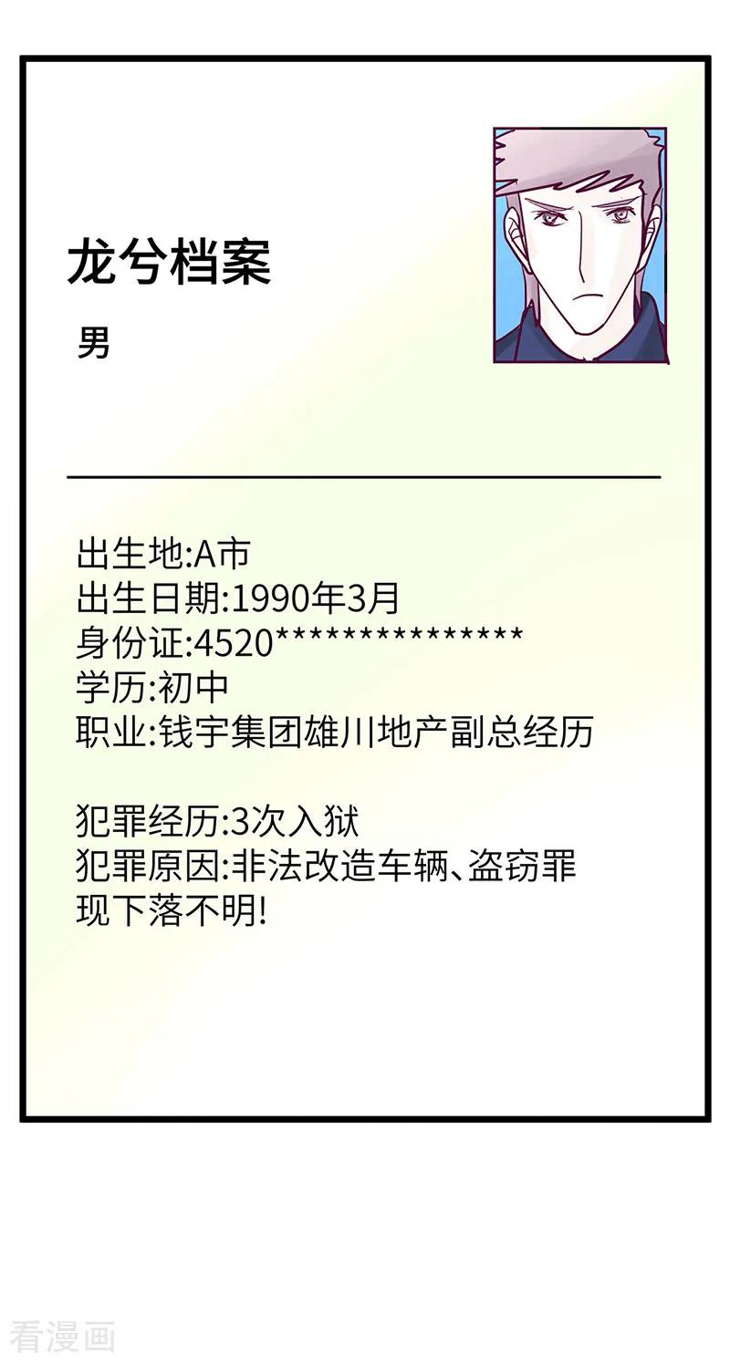 《梦无岸第1季》第18话 还要硬来_! 第18页