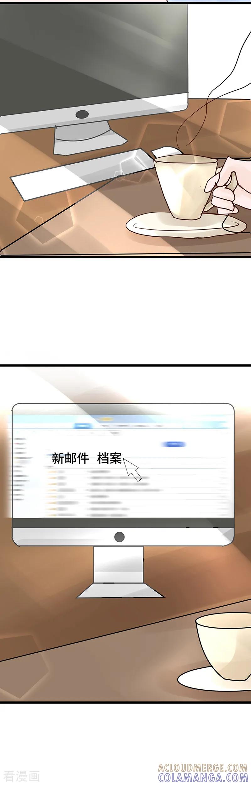 《梦无岸第1季》第18话 还要硬来_! 第17页