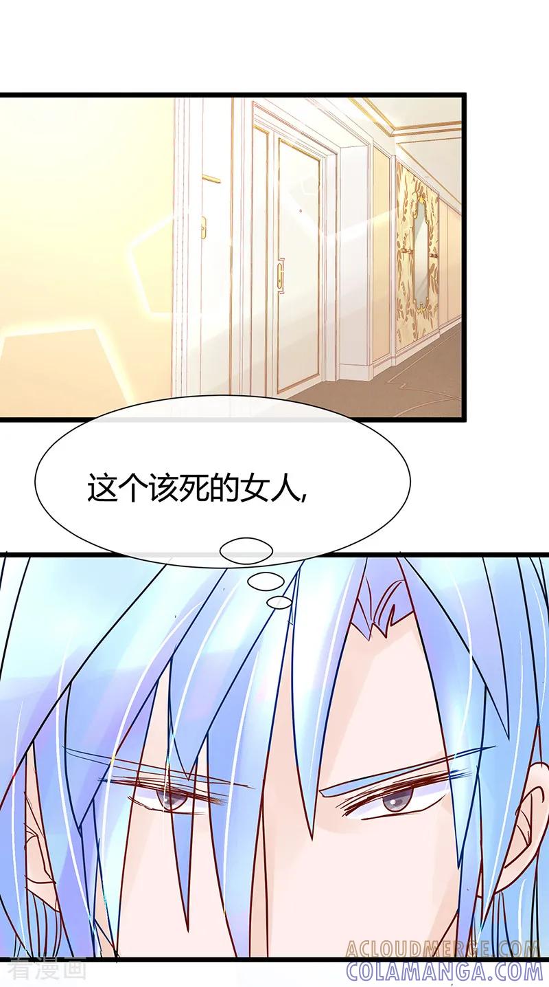 《梦无岸第1季》第18话 还要硬来_! 第13页