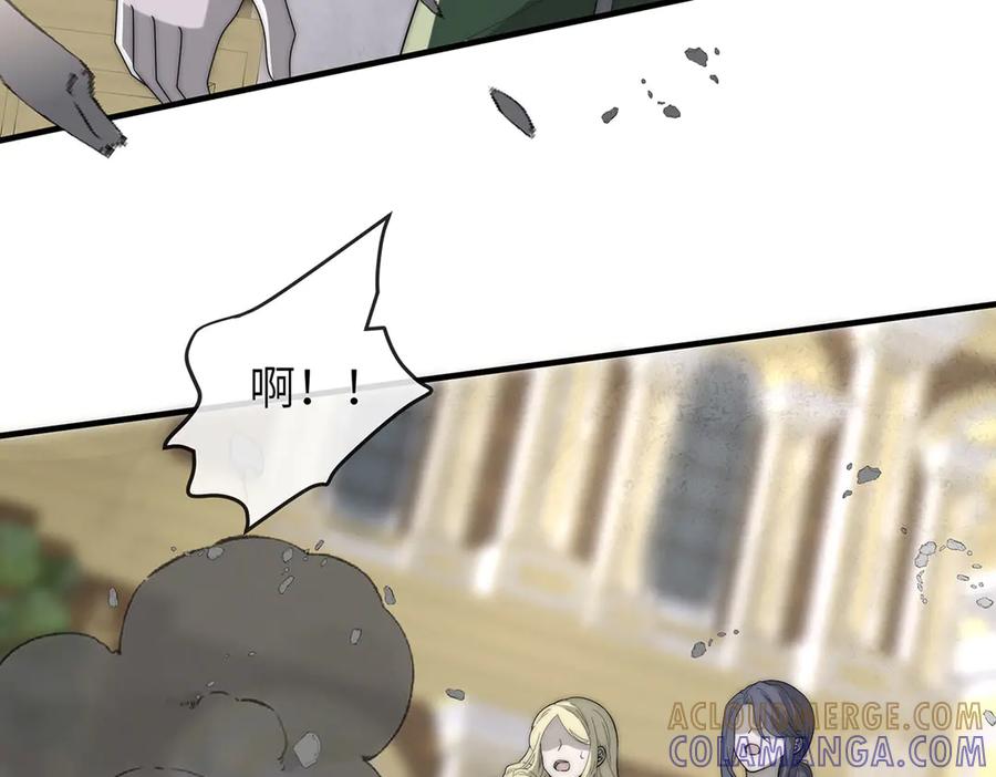 《罗斯玛丽的苏醒》01 深夜来访的公主 第113页