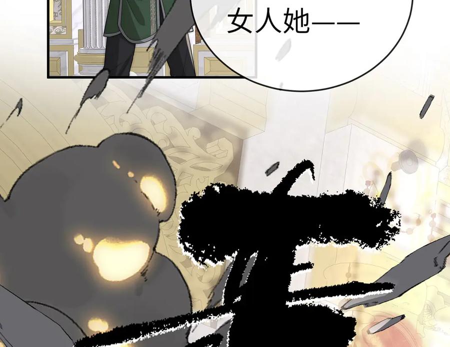 《罗斯玛丽的苏醒》01 深夜来访的公主 第110页