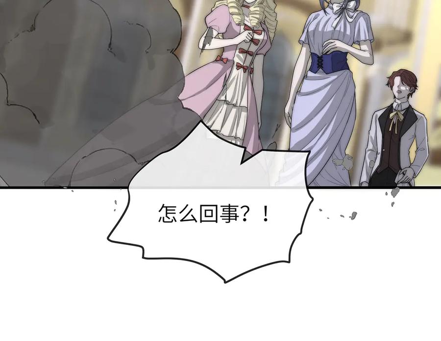 《罗斯玛丽的苏醒》01 深夜来访的公主 第114页