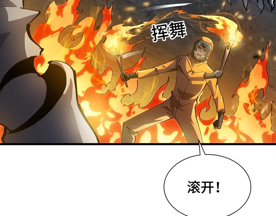 《异狱暴君：我的影子能无限进化》第1话 矿难 第171页