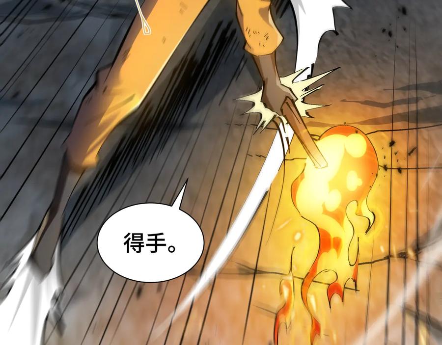 《异狱暴君：我的影子能无限进化》第1话 矿难 第168页