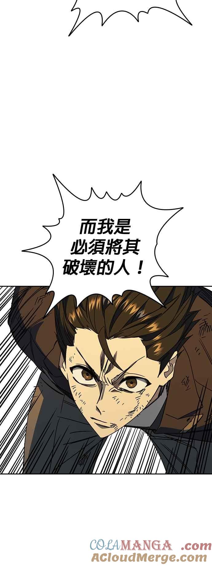 《痞子学霸》[第三季] 第38话 基准点 第61页