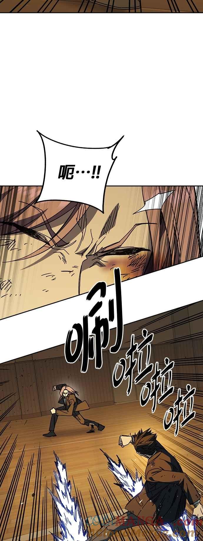 《痞子学霸》[第三季] 第38话 基准点 第58页