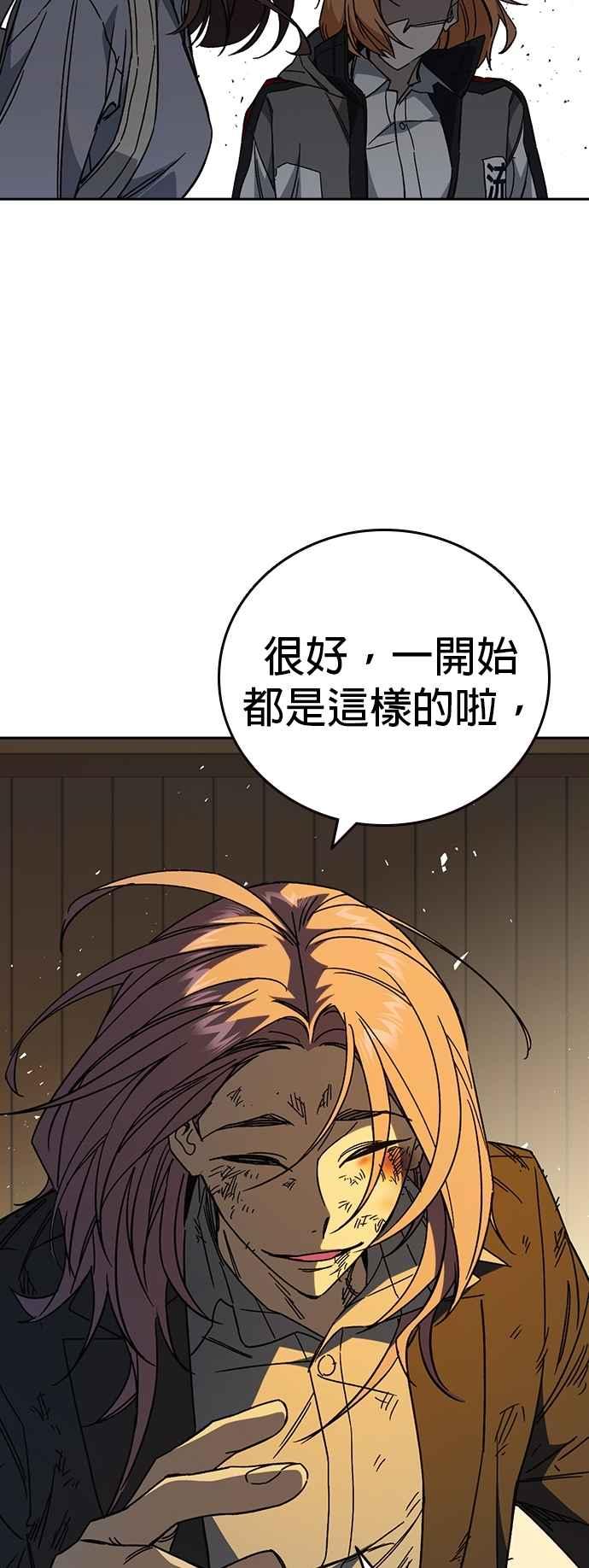 《痞子学霸》[第三季] 第38话 基准点 第51页