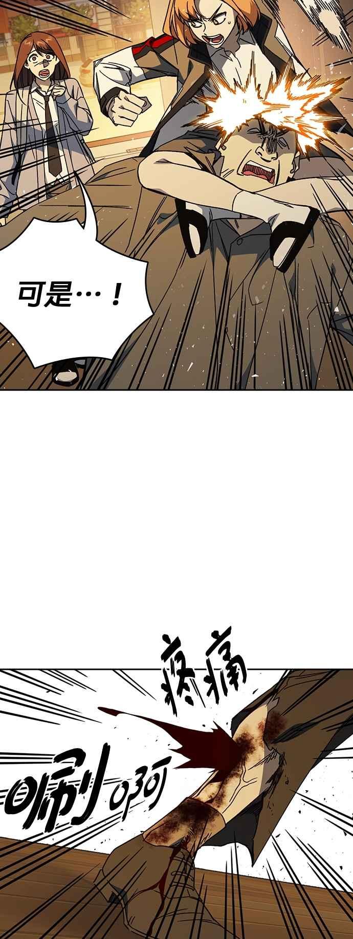 《痞子学霸》[第三季] 第38话 基准点 第57页