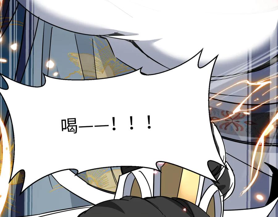 《玄幻：我的女帝徒弟要黑化》第29话 我不放弃 第146页