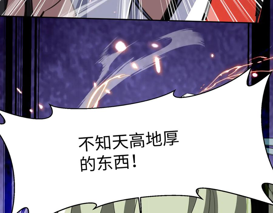 《玄幻：我的女帝徒弟要黑化》第29话 我不放弃 第143页