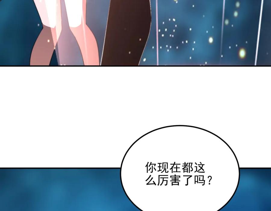 《我在末世给别人升级》第38话 齐琪加入组队 第160页