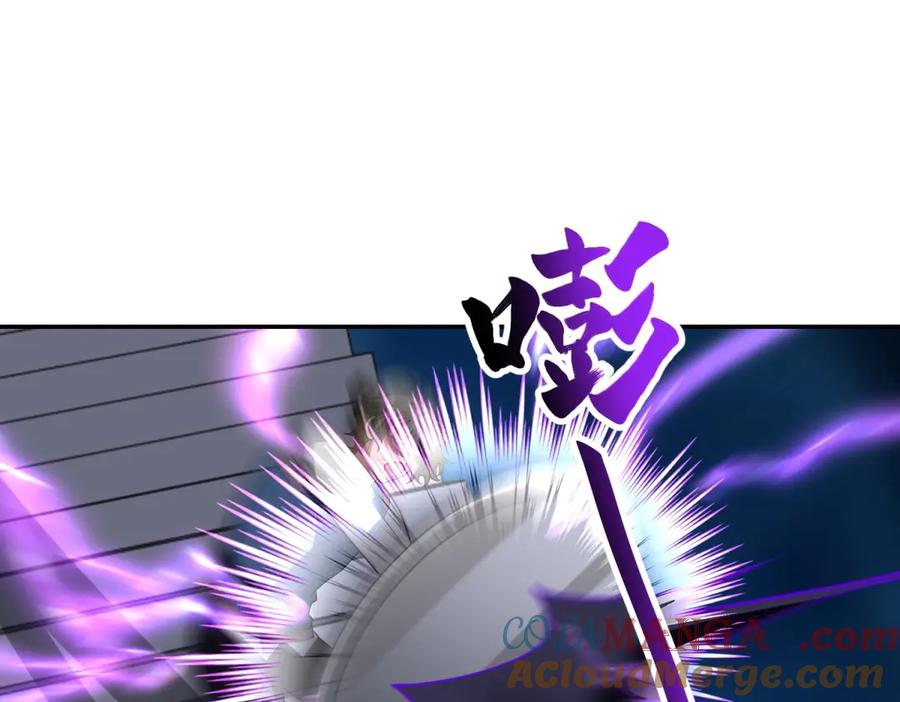 《我在末世给别人升级》第38话 齐琪加入组队 第97页