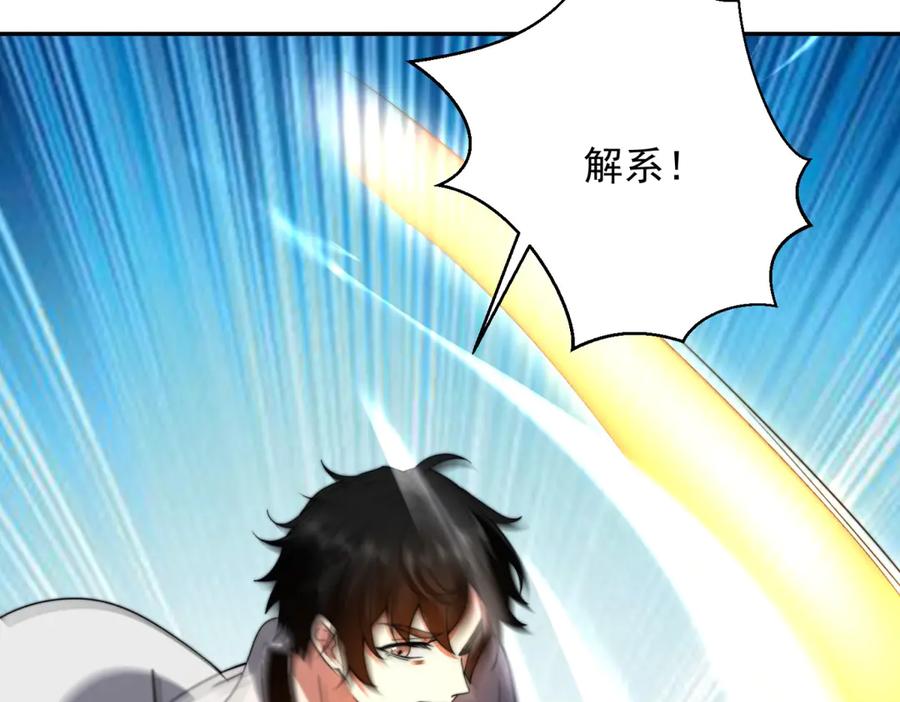 《我在末世给别人升级》第38话 齐琪加入组队 第178页