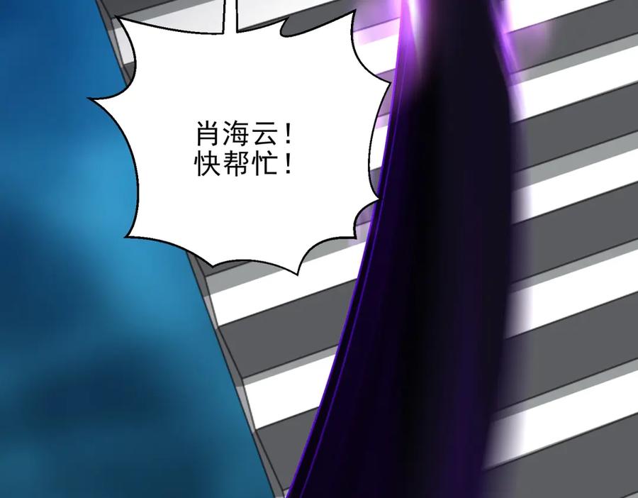 《我在末世给别人升级》第38话 齐琪加入组队 第99页