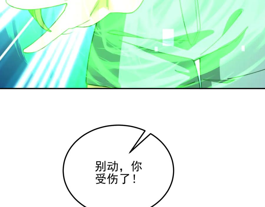 《我在末世给别人升级》第38话 齐琪加入组队 第155页