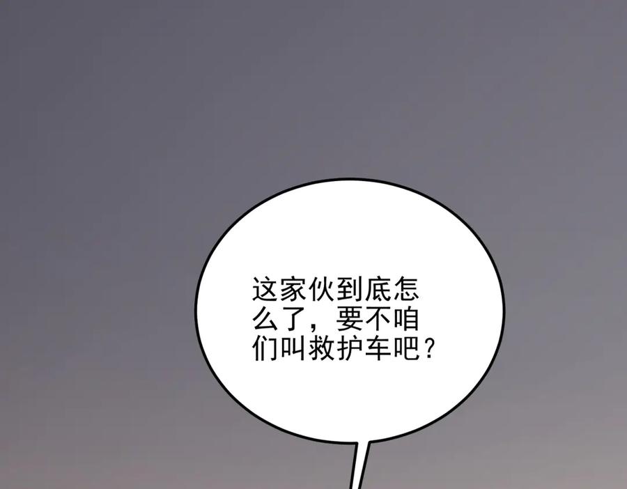 《我在末世给别人升级》第38话 齐琪加入组队 第116页