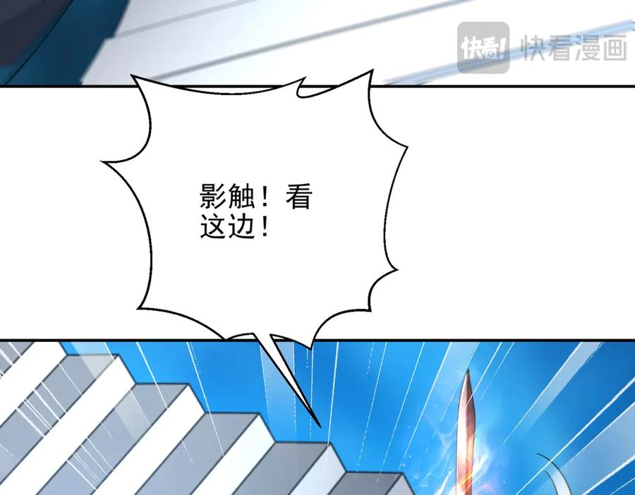 《我在末世给别人升级》第38话 齐琪加入组队 第175页