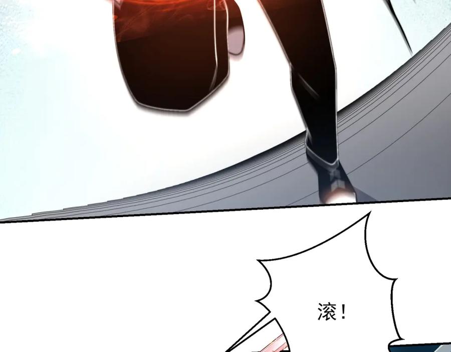 《我在末世给别人升级》第38话 齐琪加入组队 第142页