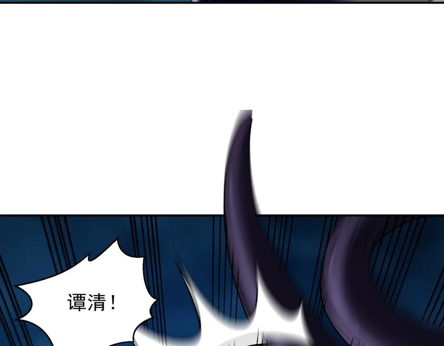 《我在末世给别人升级》第38话 齐琪加入组队 第100页