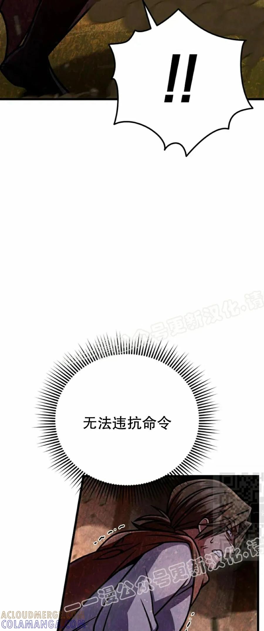 《小圣子打算毁灭世界》第45集 第55页