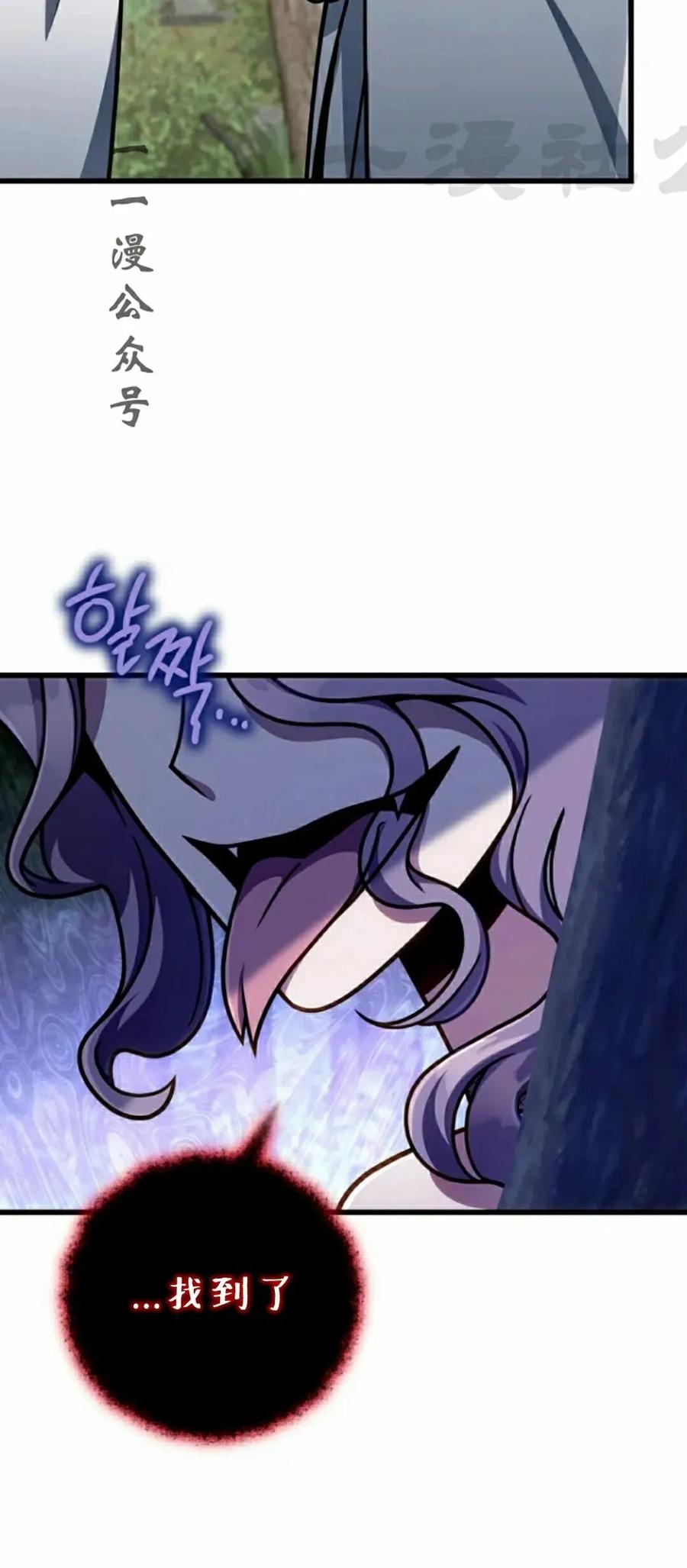 《小圣子打算毁灭世界》第45集 第11页