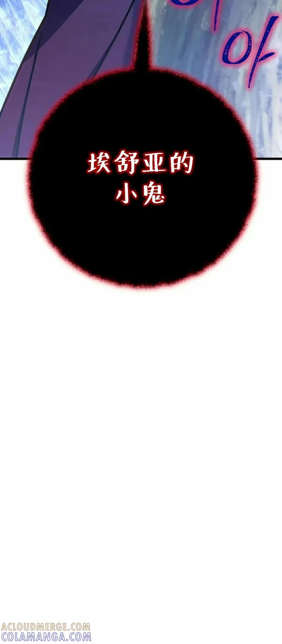 《小圣子打算毁灭世界》第45集 第13页