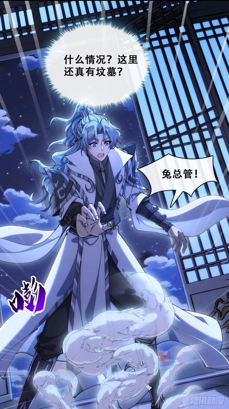 《速通修仙》开启幻境 第52页