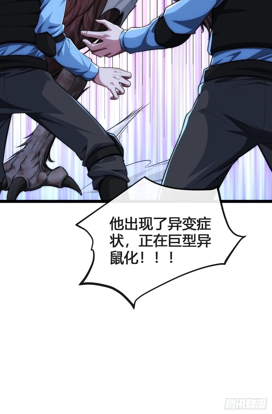 《从零开始无限进化》奖金 第58页