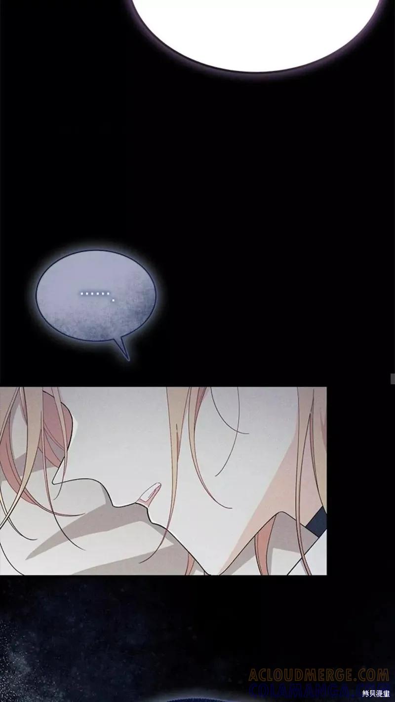 《我不想当鹊桥》第86话 第28页