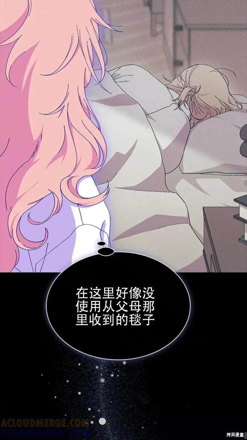 《我不想当鹊桥》第86话 第31页