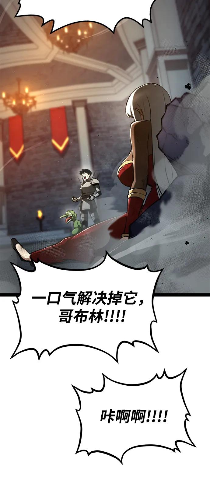 Lv999哥布林 - 第9话 - 第98张图