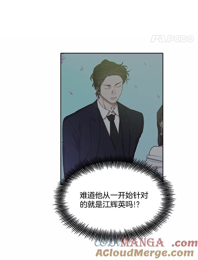《网络小说出逃记》98.找到你了 第82页