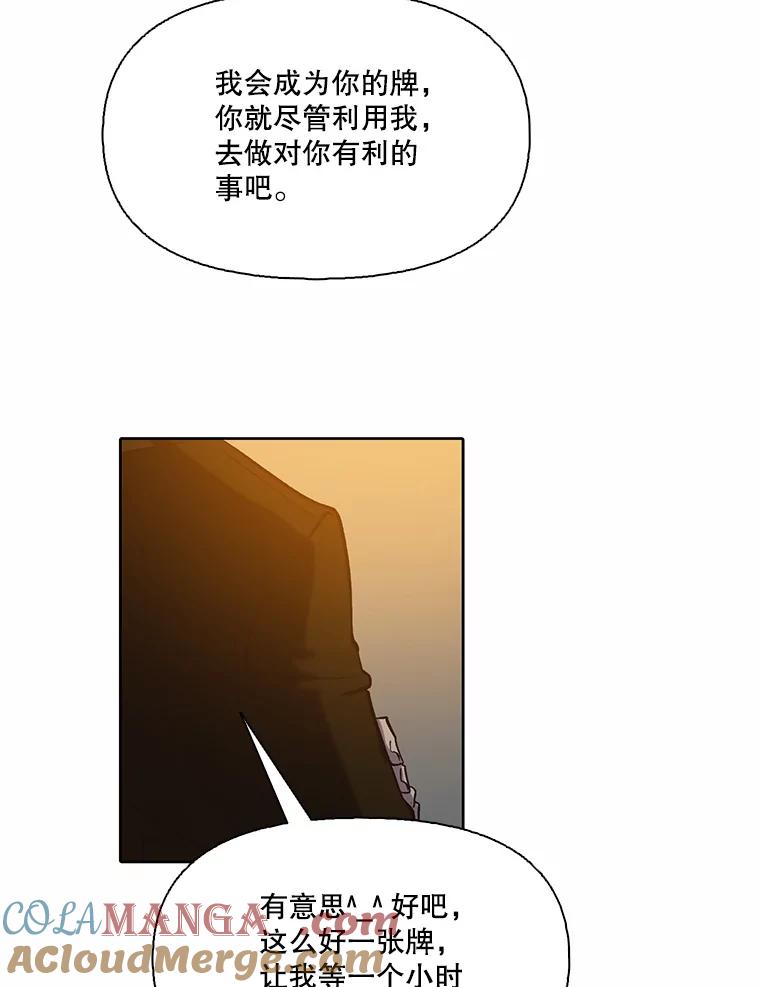 《网络小说出逃记》98.找到你了 第64页