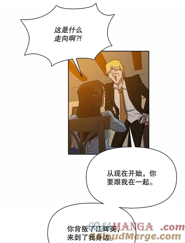 《网络小说出逃记》98.找到你了 第79页