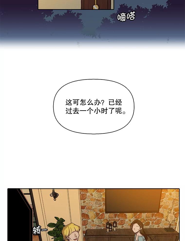 《网络小说出逃记》98.找到你了 第71页