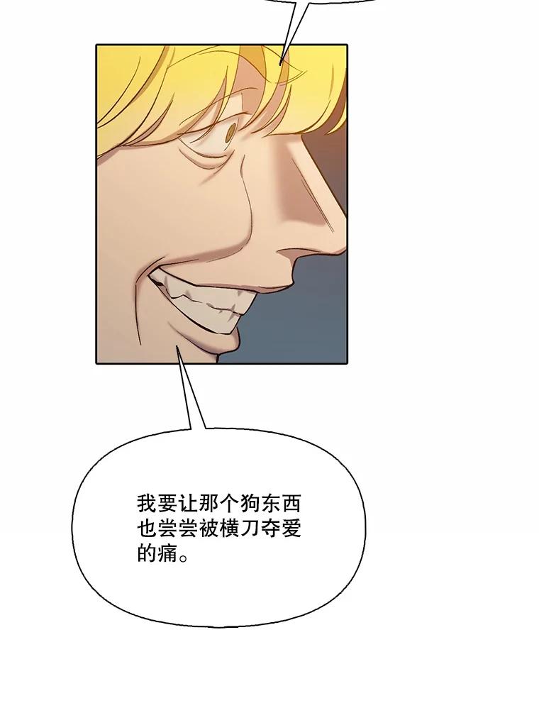 《网络小说出逃记》98.找到你了 第81页