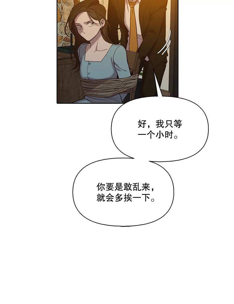 《网络小说出逃记》98.找到你了 第66页