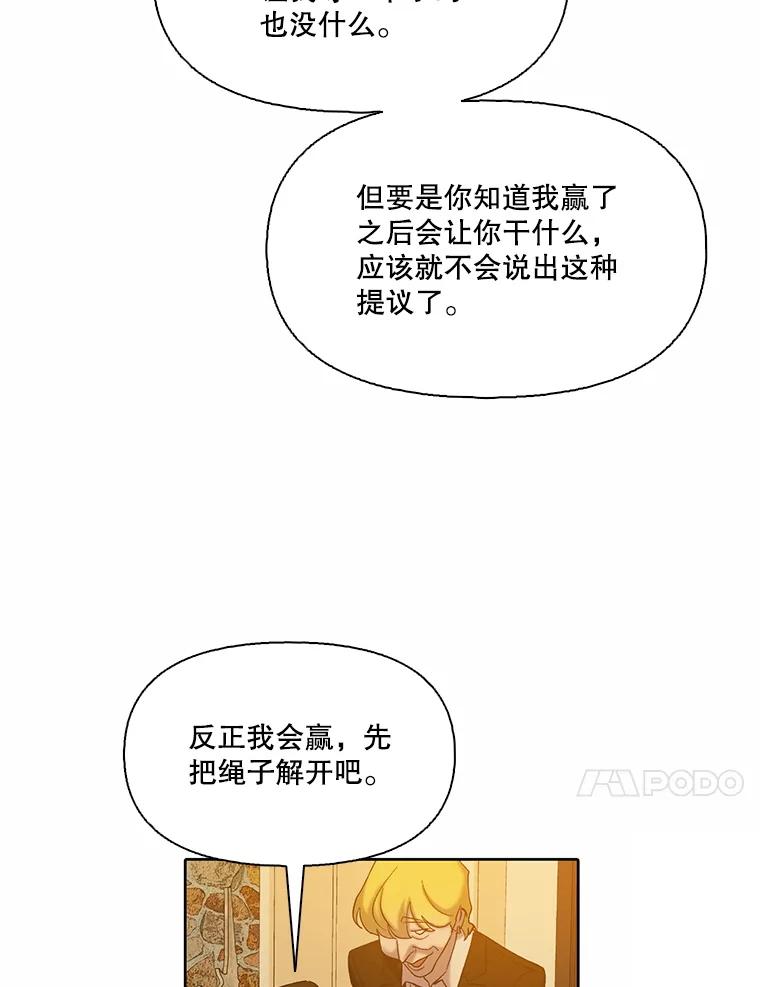 《网络小说出逃记》98.找到你了 第65页