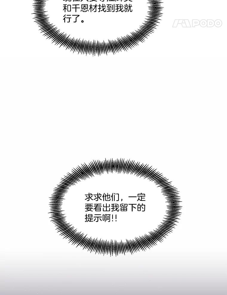 《网络小说出逃记》98.找到你了 第69页