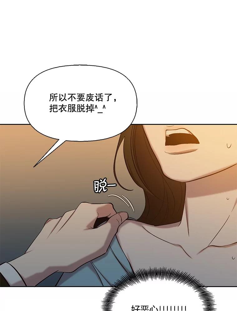 《网络小说出逃记》98.找到你了 第83页