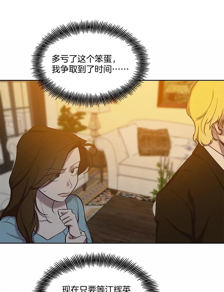 《网络小说出逃记》98.找到你了 第68页