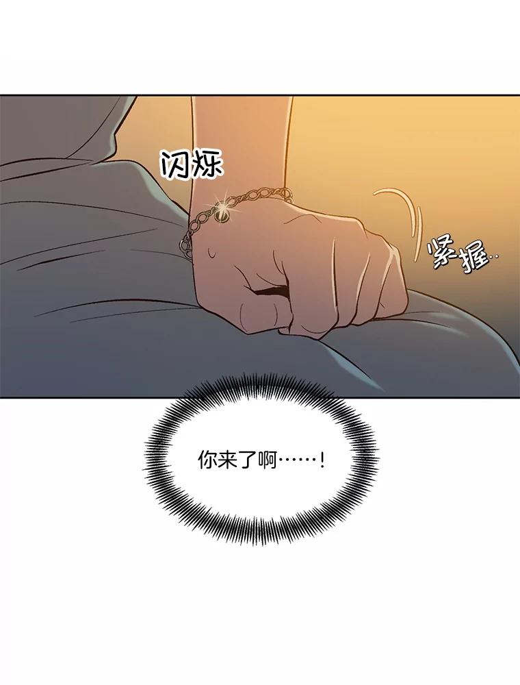 《网络小说出逃记》98.找到你了 第90页