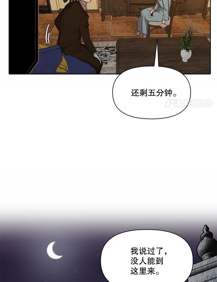 《网络小说出逃记》98.找到你了 第72页