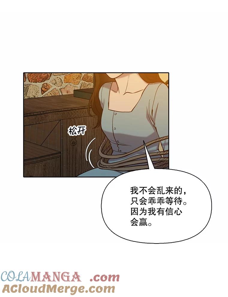 《网络小说出逃记》98.找到你了 第67页