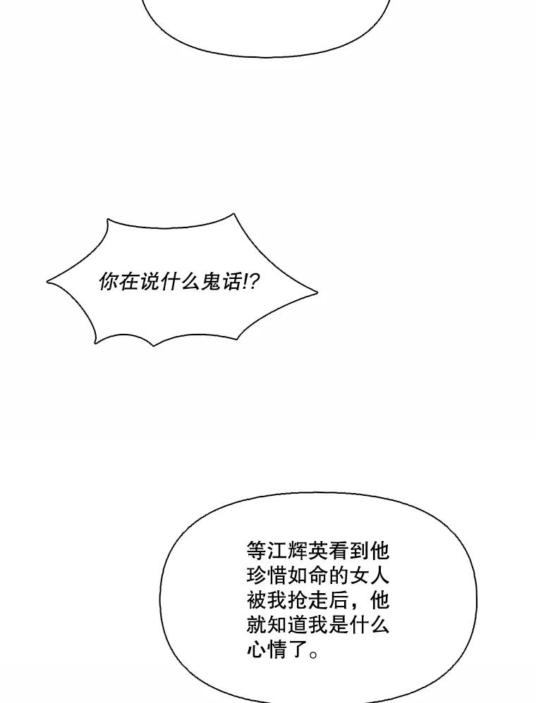 《网络小说出逃记》98.找到你了 第80页