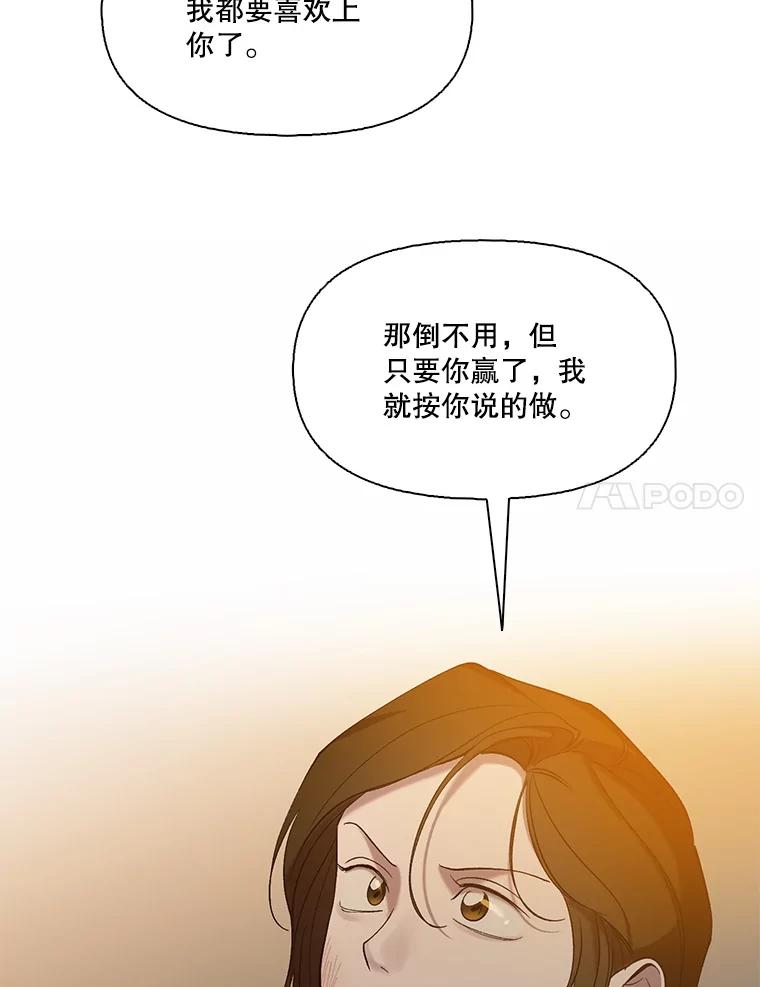 《网络小说出逃记》98.找到你了 第62页