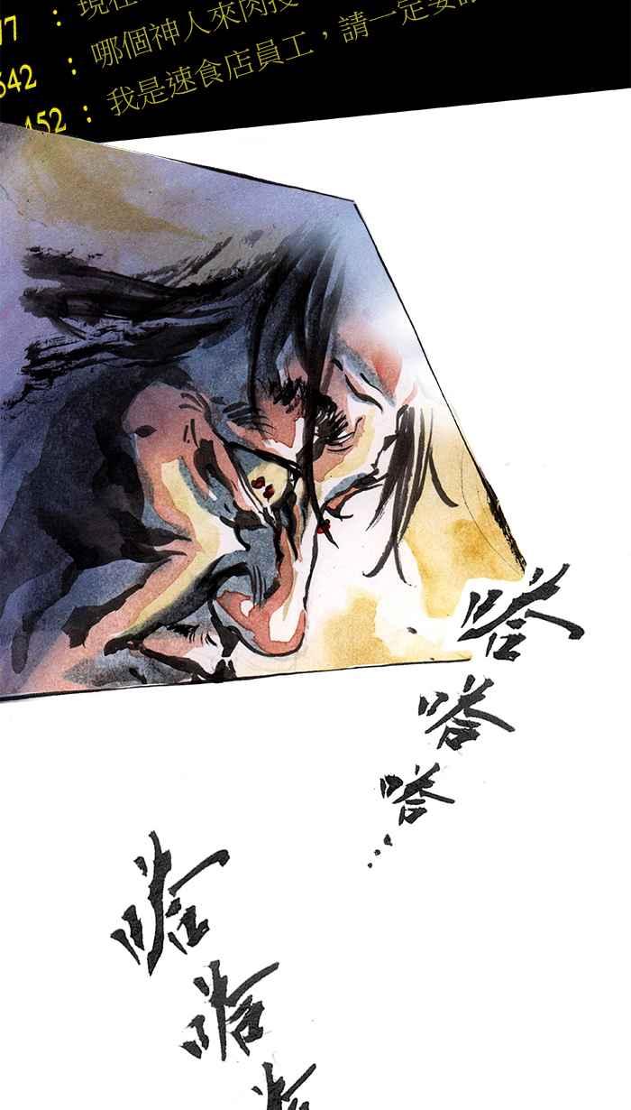 猫剑客 [第25话] 哎唷！！被骂了厚！！ 第39页